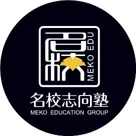 名校志向塾Insights