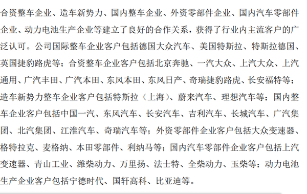 巨一科技科创板IPO：存货攀升产能过剩仍欲扩充(图4)