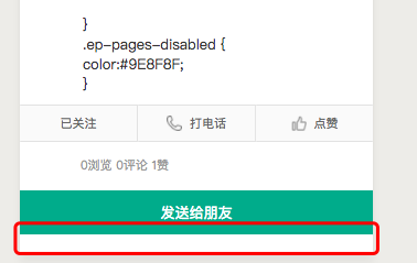 页面下拉或者上拉的时候 空白部分背景颜色怎么设置 微信开放社区