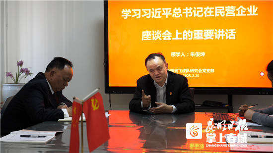 学习习近平总书记在民营企业座谈会上的重要讲话精神 (1).png