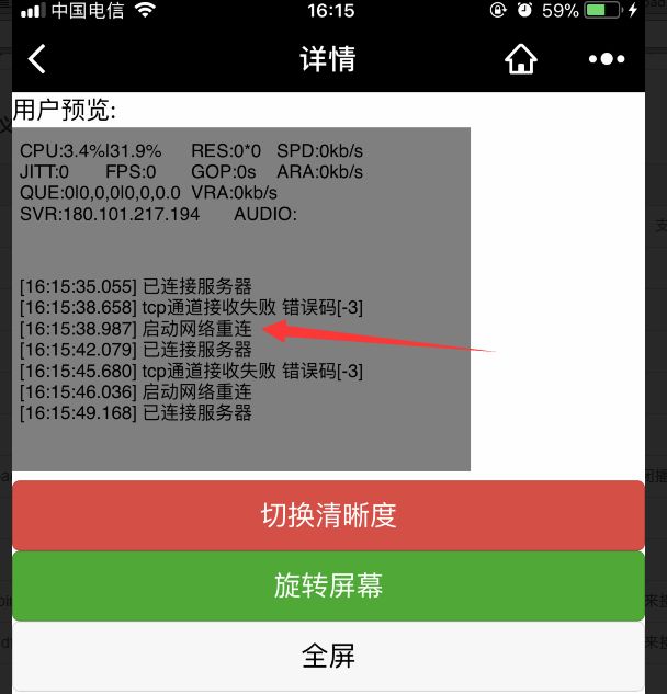 Live Player接受腾讯云的rmpt地址出现tcp通道接受失败 微信开放社区