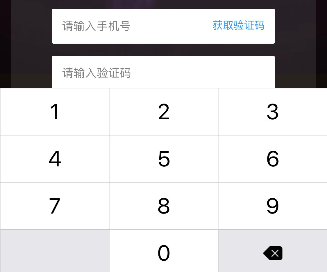 数字键盘无法提取短信验证码