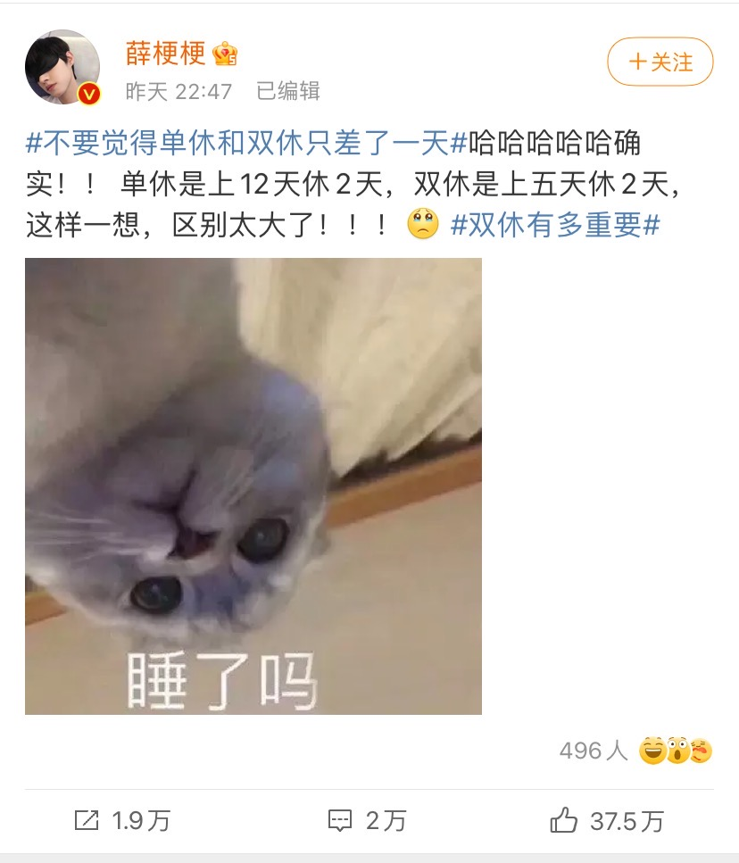 放假单休一般是休哪一天