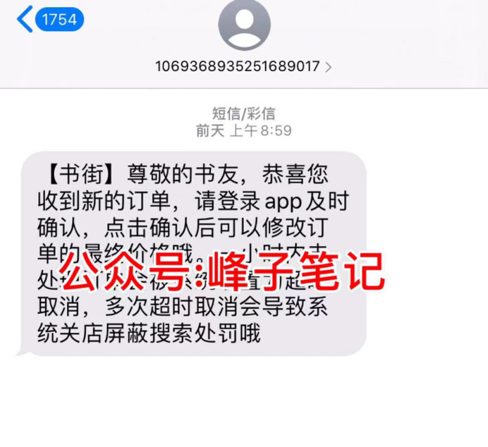 倒卖二手书项目，我测试后一单利润50%