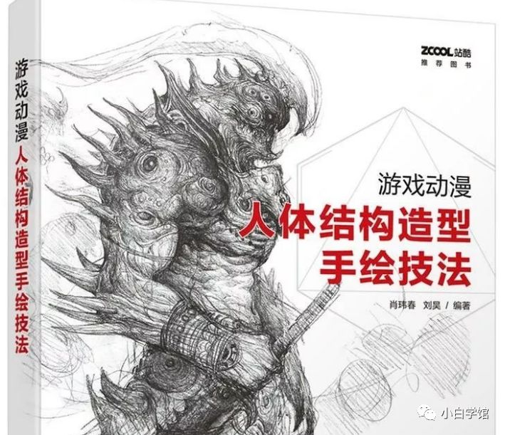 美术生如果想了解人体结构，这些书籍能帮助到你​​​​​