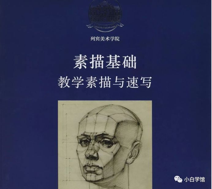 美术生如果想了解人体结构，这些书籍能帮助到你​​​​​