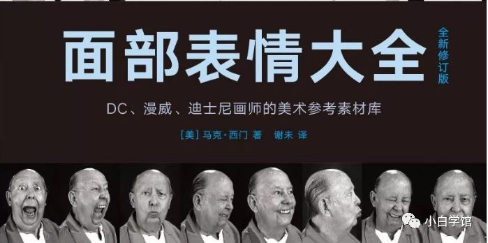 美术生如果想了解人体结构，这些书籍能帮助到你​​​​​