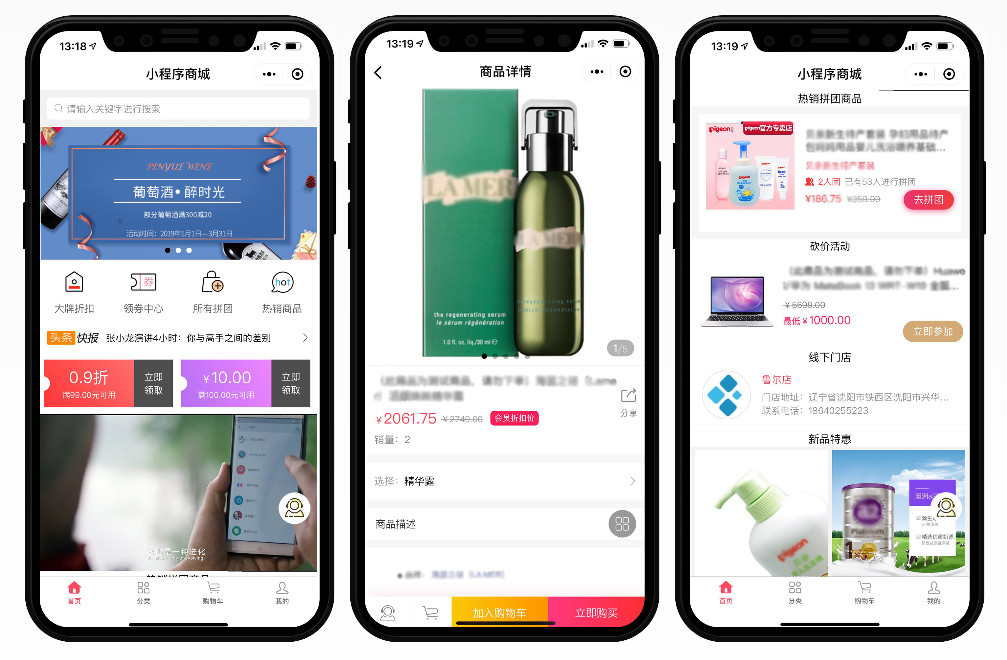 小程序定制开发