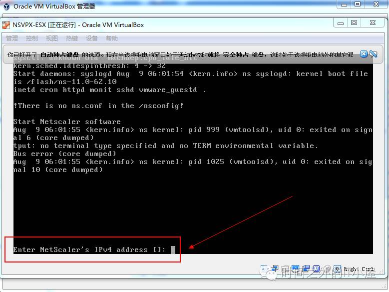 在Oracle VirtualBox运行Citrix NetScaler VPX_云计算_09