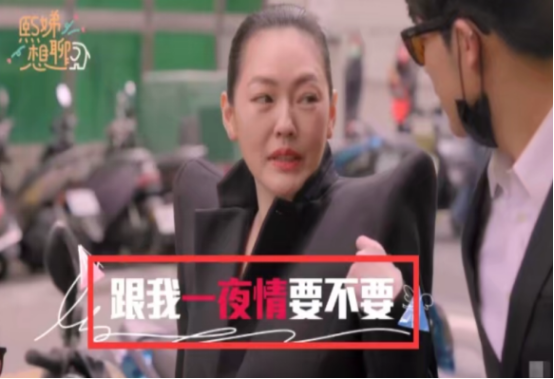 小s新节目尺度太大，当面问小鲜肉是否一夜情，还大谈私密话题