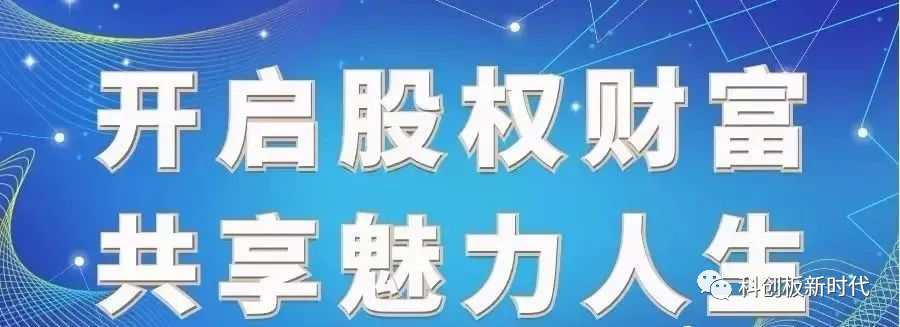 股权投资正在快速的发展，成功的人生从股权投资开始！