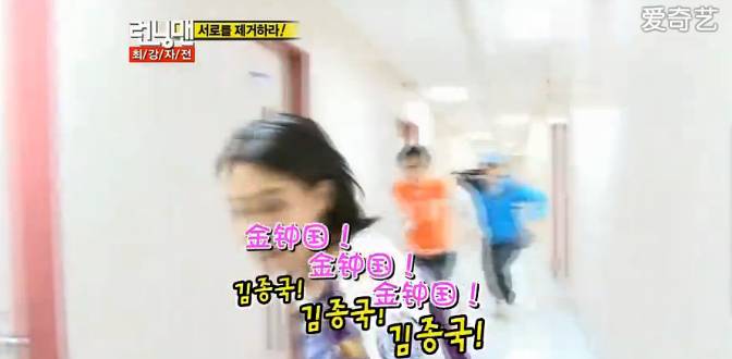 Running man