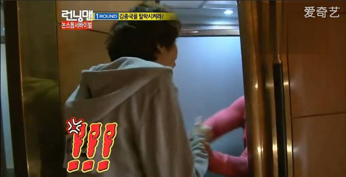 Running man
