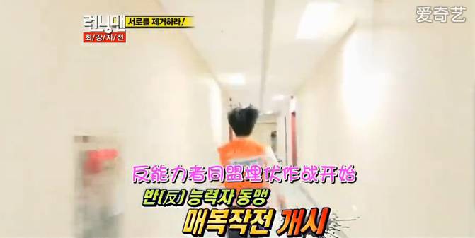 Running man