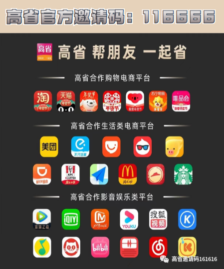 淘宝购物返现app排行榜 目前返利佣金最高的软件