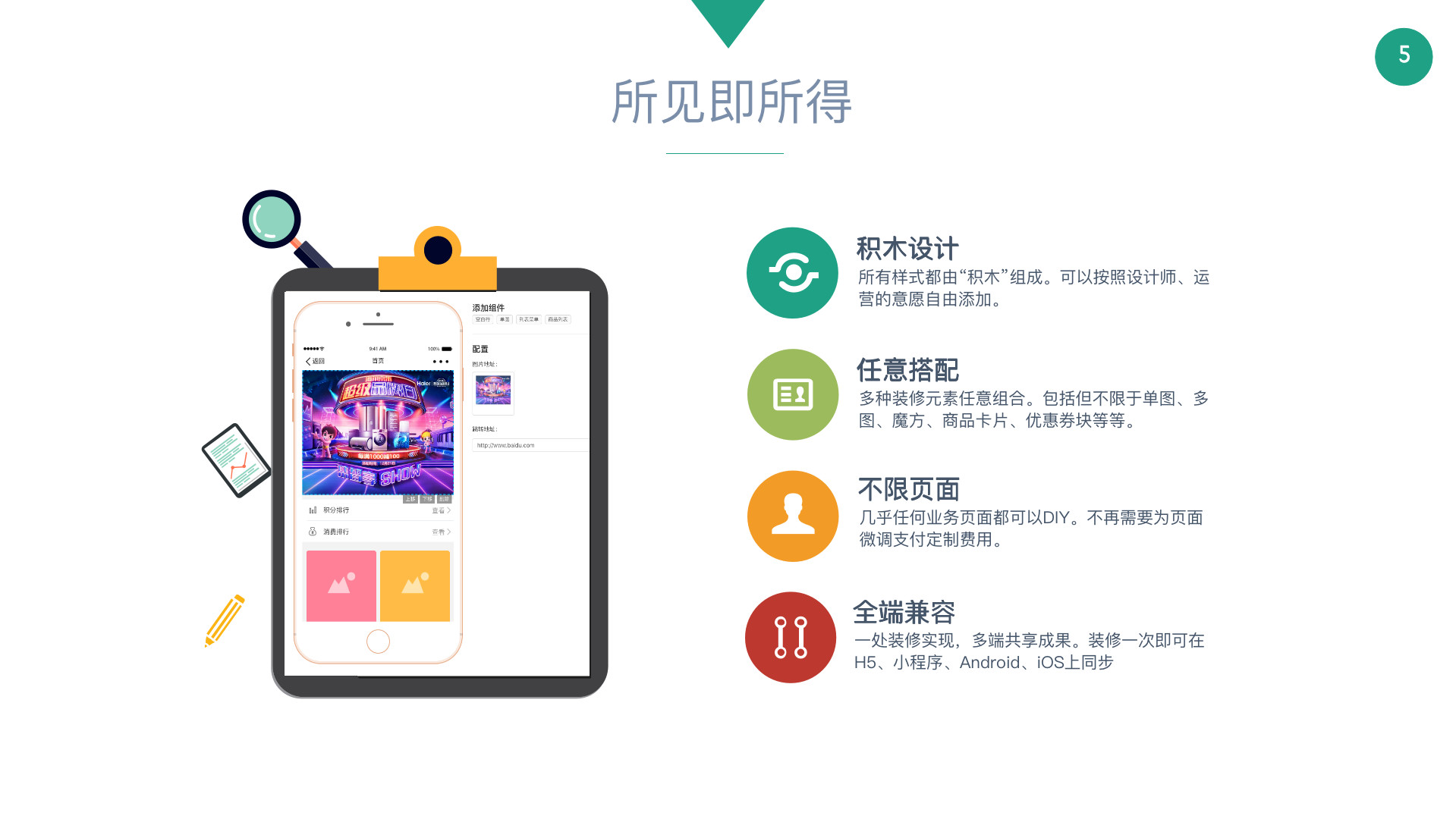 直播/拼团/秒杀电商系统