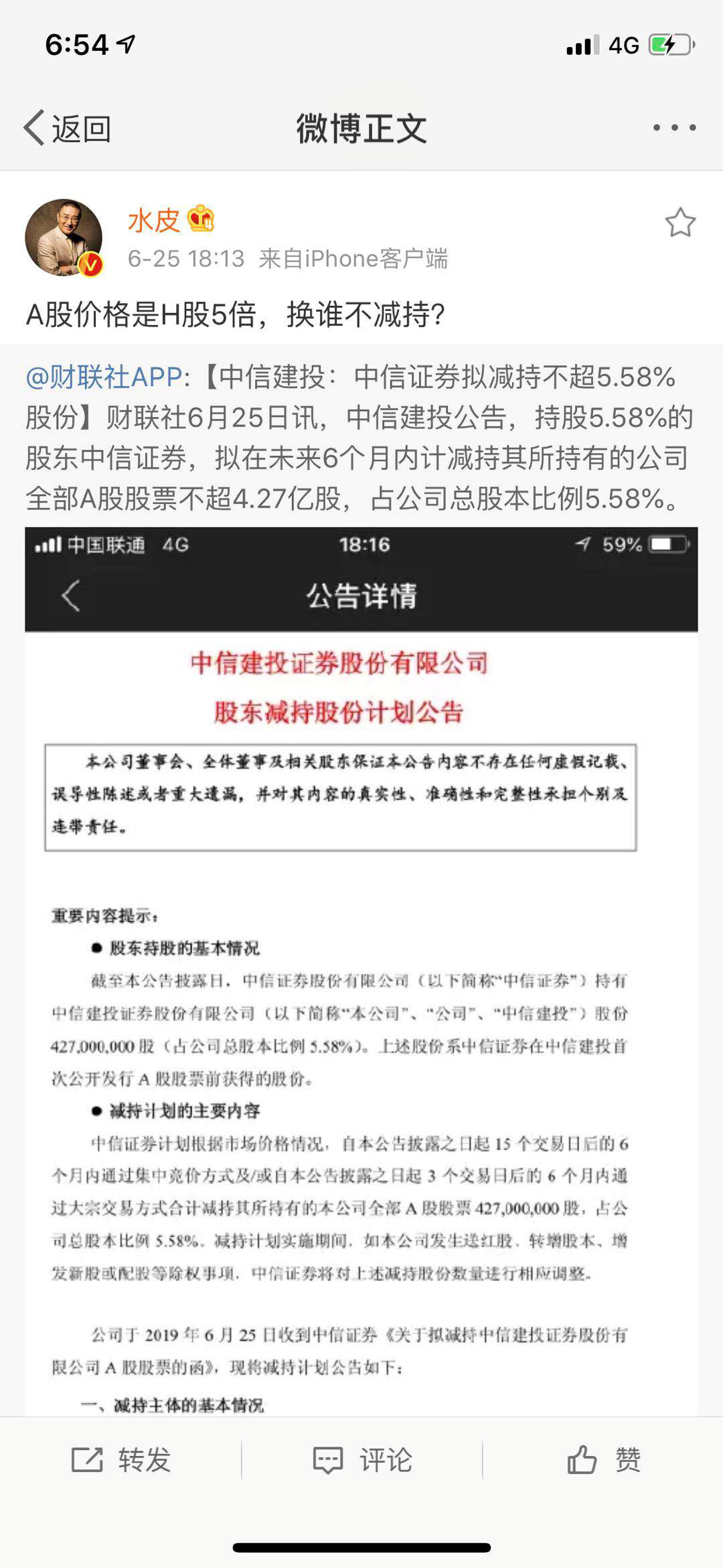 中信证券和中信银行什么关系