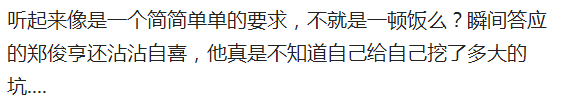 举重妖精金福珠