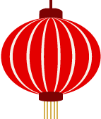 【劲爆】庆圣诞迎元旦，节日快乐