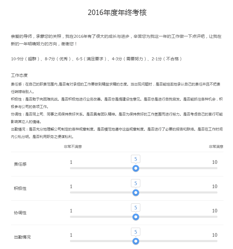 矩阵量表题 腾讯问卷