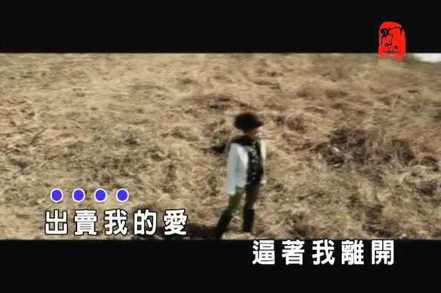 慕容晓晓成名曲《爱情买卖》爱情不是你想卖,想买就能买