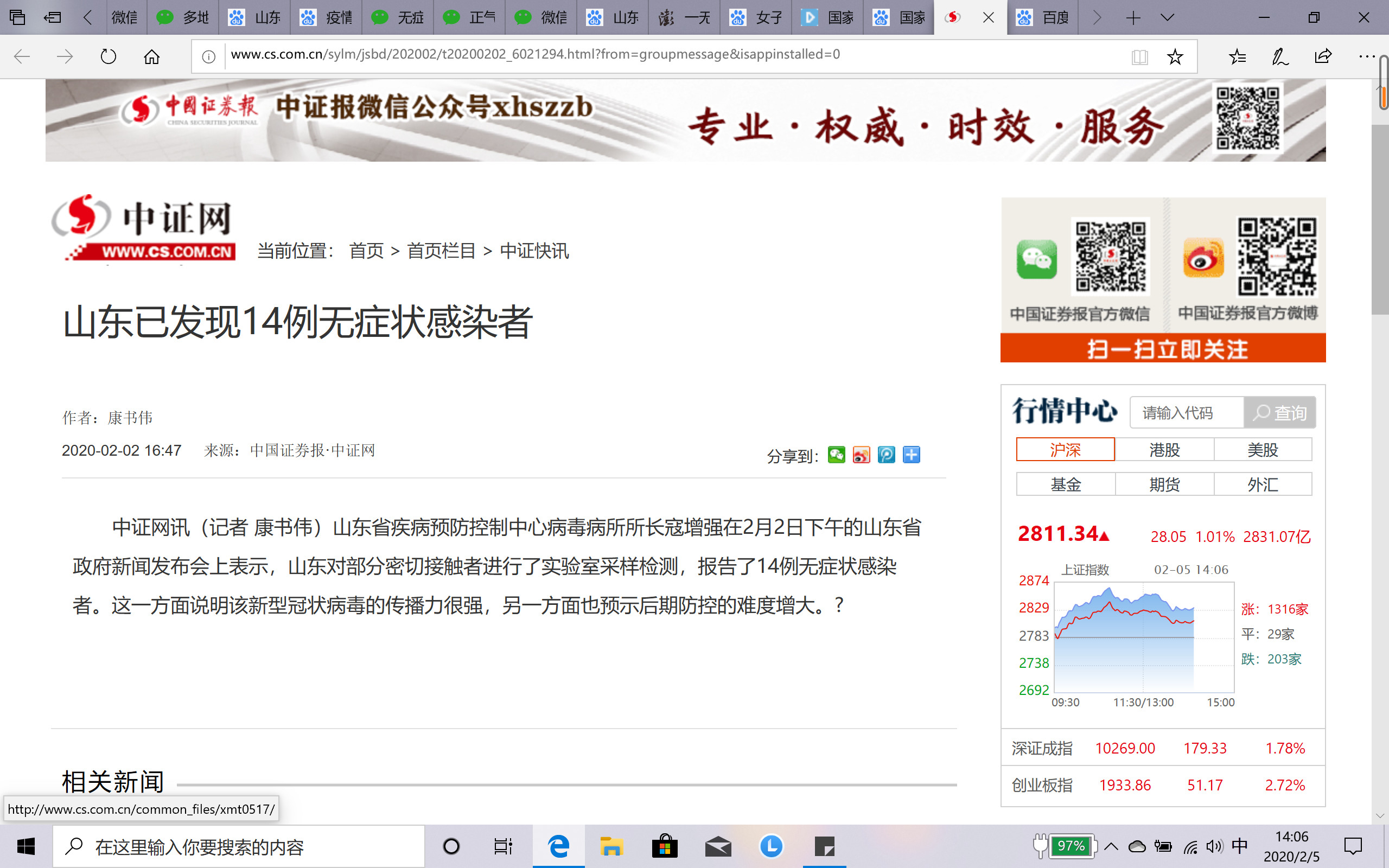 多地出现无症状感染者！如何防控隐形传染？听听专家怎么说！