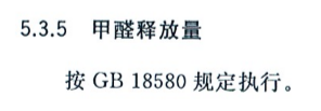 E0級板材真的“安全無害0甲醛”？|解決方案-武漢小小葉子環(huán)?？萍加邢薰? title=