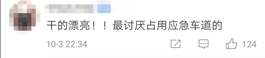 应急|一口气拍361张违章照片举报！网友：干得漂亮→