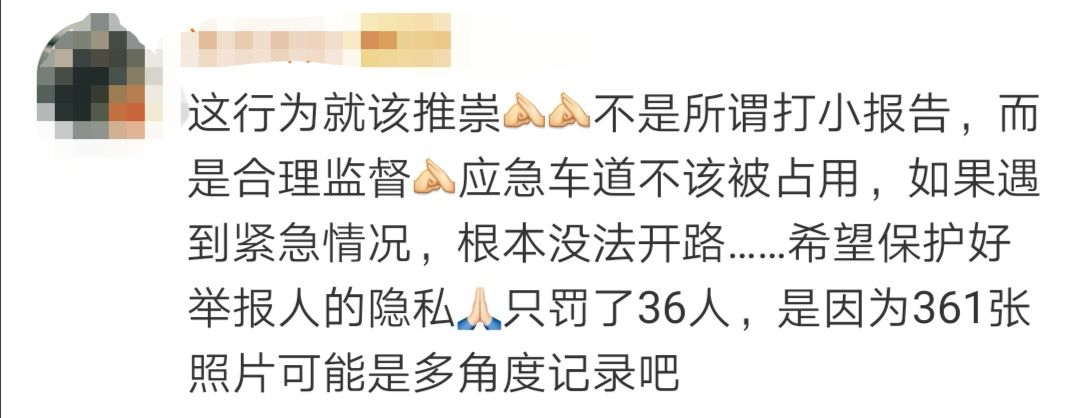 应急|一口气拍361张违章照片举报！网友：干得漂亮→