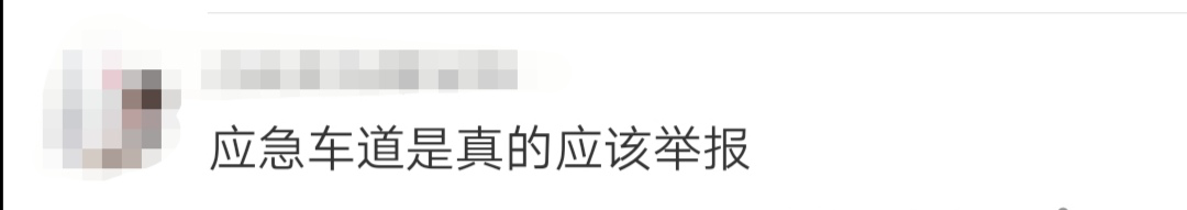 应急|一口气拍361张违章照片举报！网友：干得漂亮→