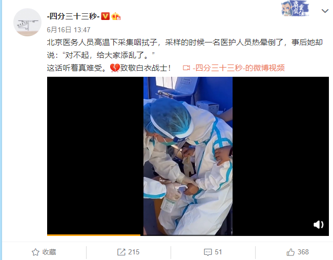 人员【致敬】护士中暑倒地后说了这句话...网友瞬间泪目