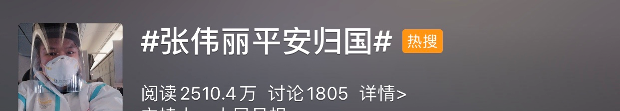 『张伟』张伟丽，欢迎回家！