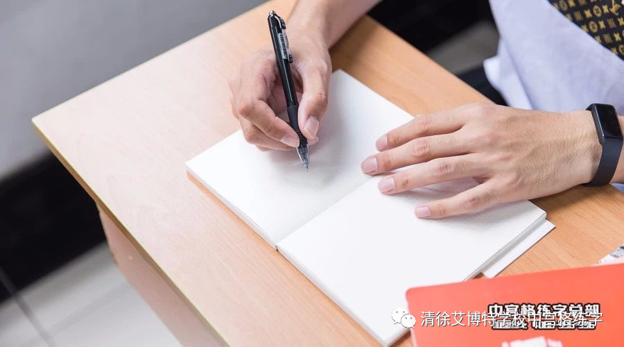 练字，养的是习惯，练的是心态，写的是人格