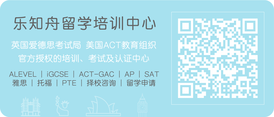 捷报！A-LEVEL放榜，乐知舟学员A*率70%、达A率100% ！(图11)
