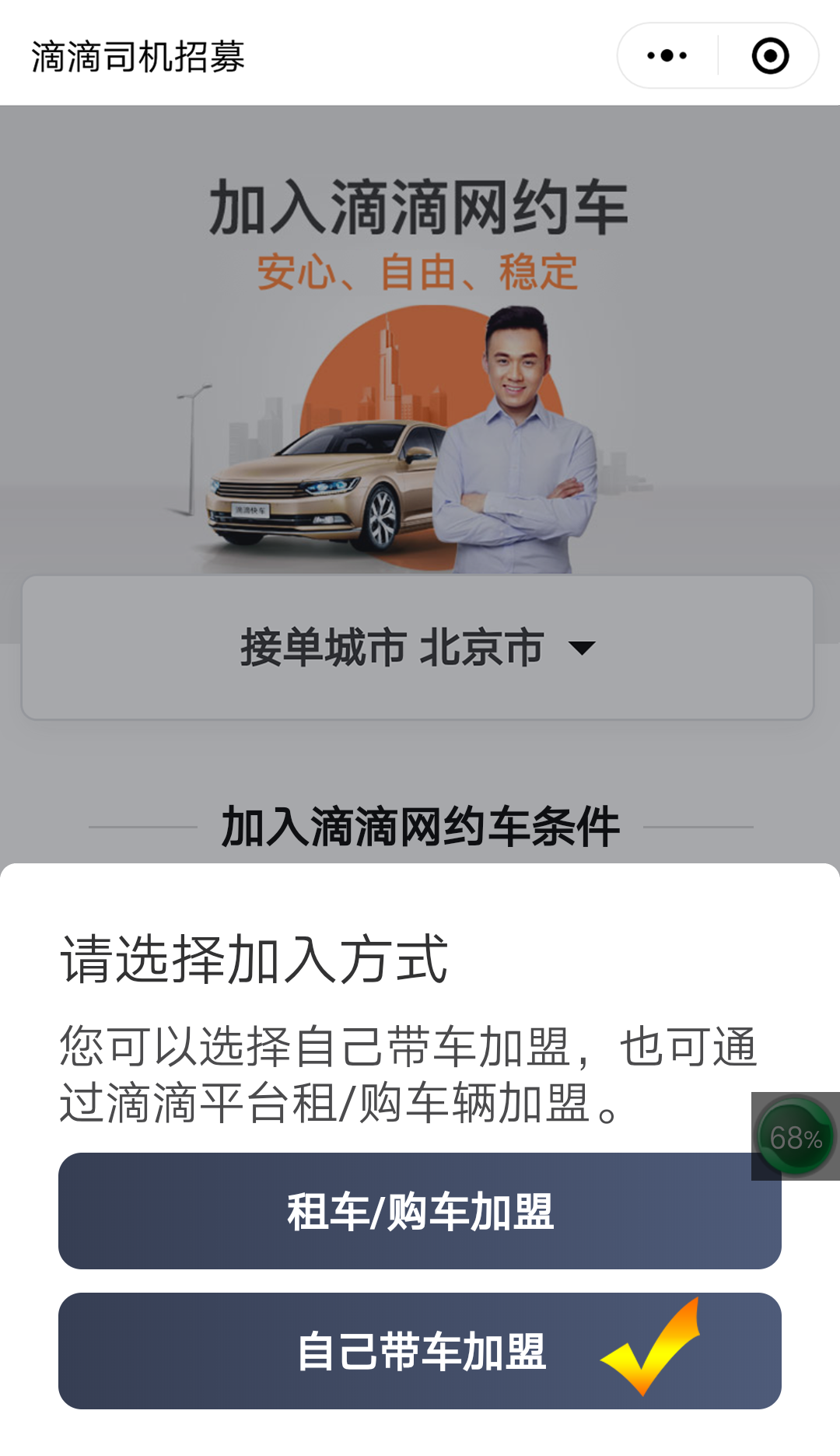 滴滴出行旗下【滴有钱】合伙人全国招募，零投资，月入过万的高薪副业，成功邀约每单最高500元，分享即可轻松赚钱！最全的详细流程！