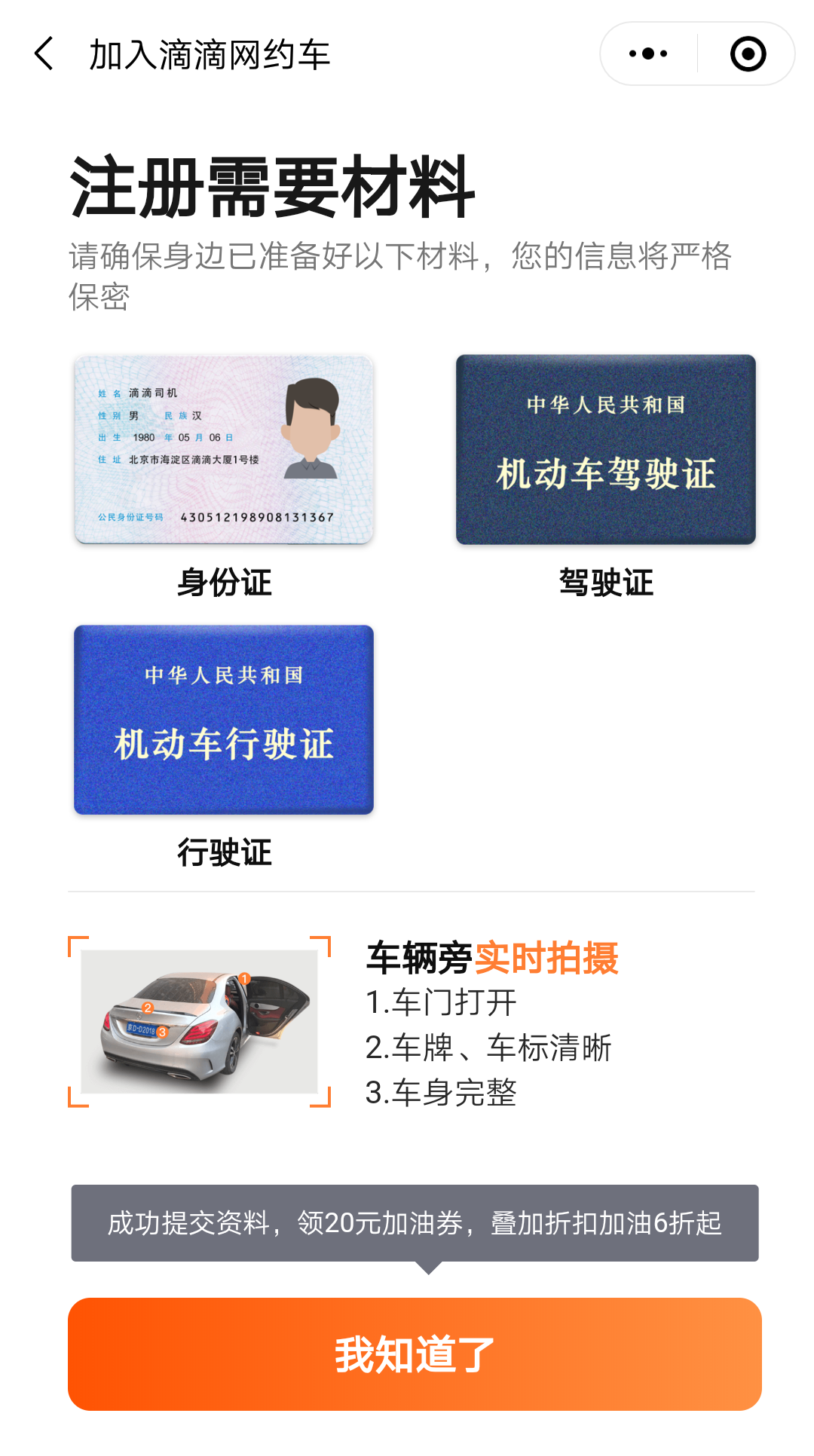 滴滴出行旗下【滴有钱】合伙人全国招募，零投资，月入过万的高薪副业，成功邀约每单最高500元，分享即可轻松赚钱！最全的详细流程！