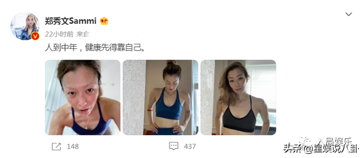 郑秀文晒性感素颜照,面黄肌瘦像“病态”,却反称健康靠自己