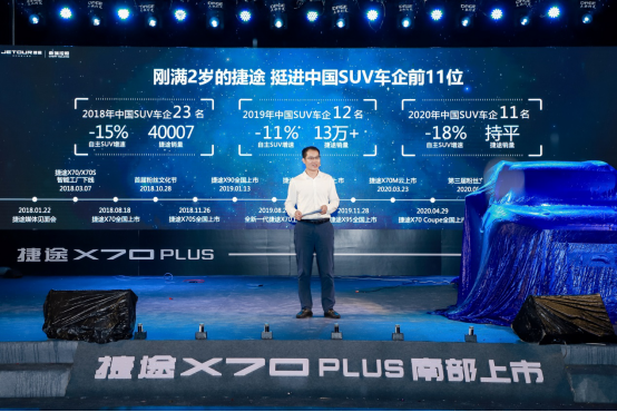 零号时光营销策划的捷途上市仪式