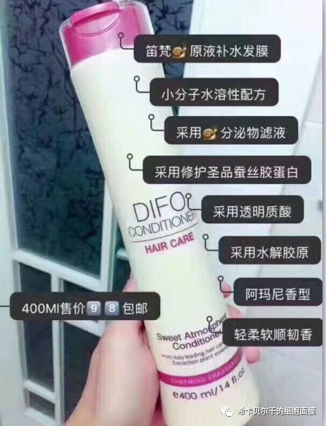 笛梵洗发水效果怎么样?多少钱一瓶?如何做代理?113货源网,微商货源网 第11张 笛梵洗护113货源网,微商货源网 第11张