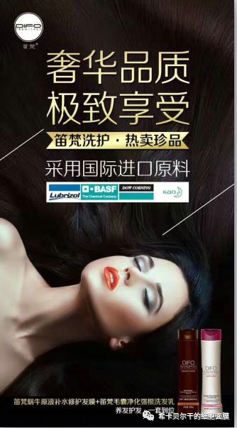笛梵洗发水效果怎么样?多少钱一瓶?如何做代理?113货源网,微商货源网 第9张 笛梵洗护113货源网,微商货源网 第9张
