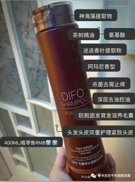 笛梵洗发水效果怎么样?多少钱一瓶?如何做代理?113货源网,微商货源网 第10张 笛梵洗护113货源网,微商货源网 第10张