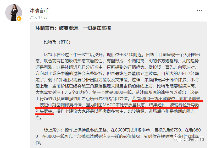 沐晴言币：试探只为迷惑，庄家永远留有后手