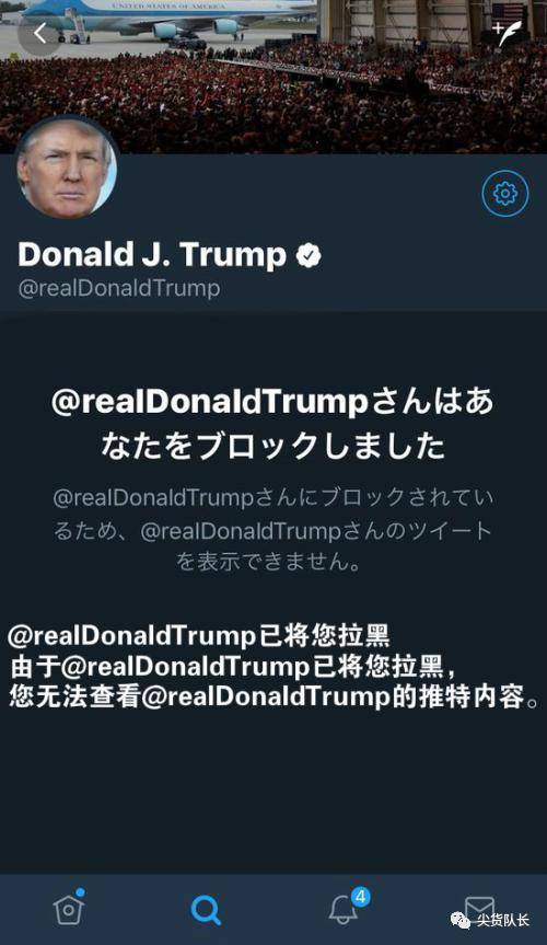 为了一件巨丑的女士泳衣，美国总统川普竟然拉黑了一位日本网民…