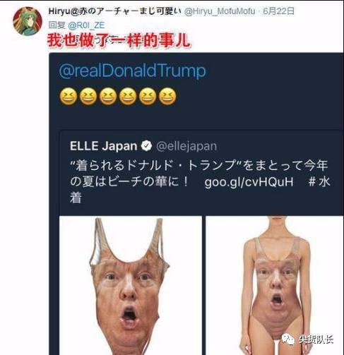 为了一件巨丑的女士泳衣，美国总统川普竟然拉黑了一位日本网民…