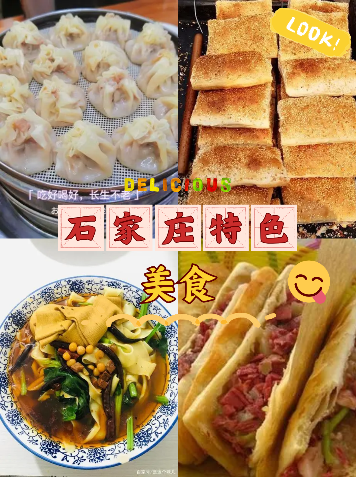 石家庄在哪个省