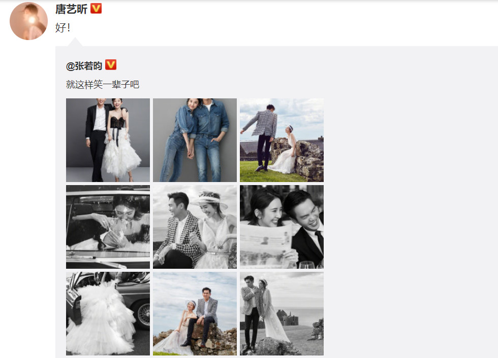 张若昀唐艺昕结婚：你是时光盗不走的爱人，往后余生，爱你如初！