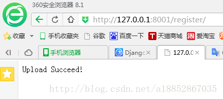 django实战：实现简单的文件上传功能