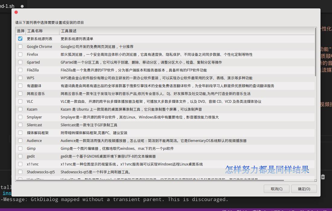 这里有一份高级Linux工程师常用软件清单，请查收！