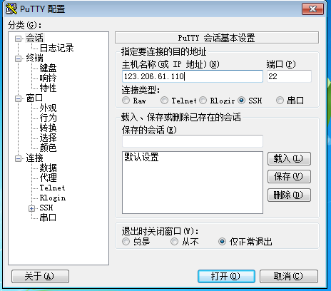 40张过程截图教你用腾讯云服务器装备LNMP环境并装置wordpress