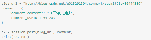 只要十分钟，用Python实现自动化水军评论